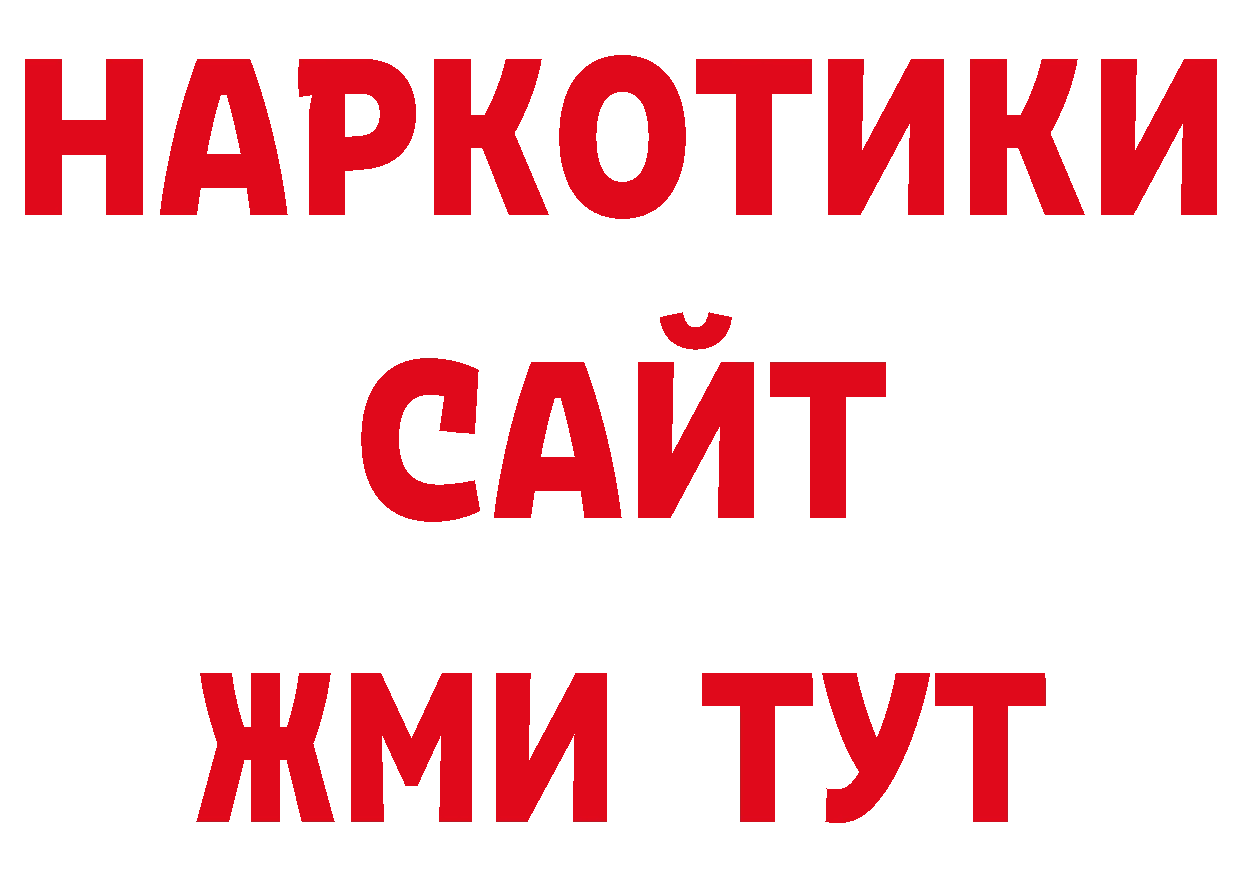 Кодеиновый сироп Lean напиток Lean (лин) зеркало нарко площадка ссылка на мегу Биробиджан